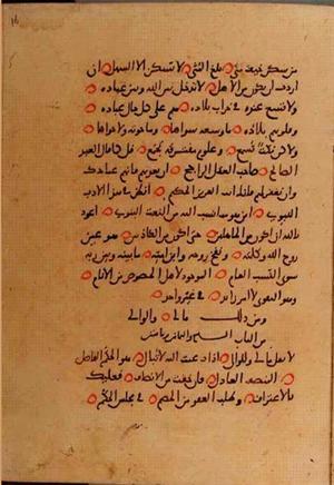 futmak.com - Meccan Revelations - Page 10134 from Konya manuscript