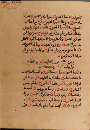 futmak.com - Meccan Revelations - Page 10136 from Konya manuscript