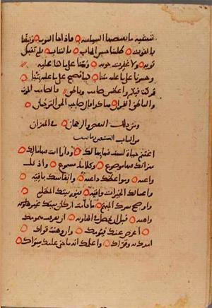 futmak.com - Meccan Revelations - Page 10137 from Konya manuscript