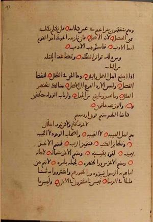 futmak.com - Meccan Revelations - Page 10164 from Konya manuscript