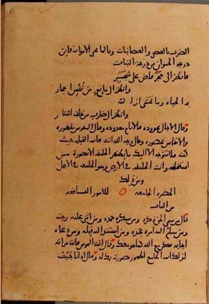 futmak.com - Meccan Revelations - Page 10224 from Konya manuscript