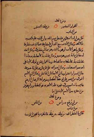 futmak.com - Meccan Revelations - Page 10226 from Konya manuscript