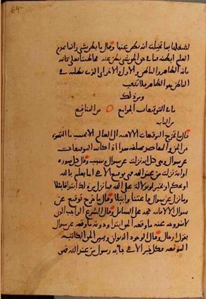 futmak.com - Meccan Revelations - Page 10230 from Konya manuscript