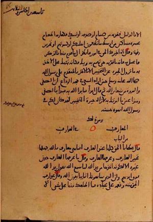 futmak.com - Meccan Revelations - Page 10232 from Konya manuscript