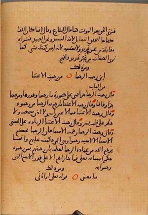 futmak.com - Meccan Revelations - Page 10239 from Konya manuscript