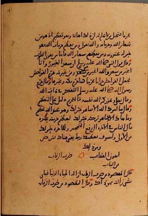 futmak.com - Meccan Revelations - Page 10244 from Konya manuscript