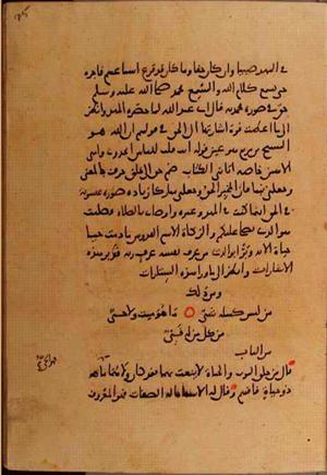 futmak.com - Meccan Revelations - Page 10252 from Konya manuscript