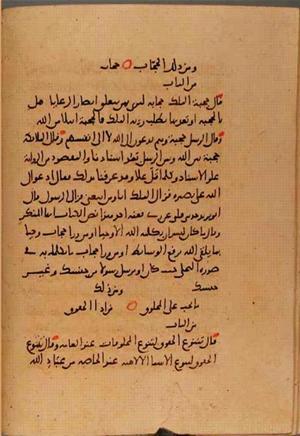 futmak.com - Meccan Revelations - Page 10255 from Konya manuscript