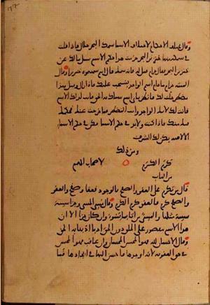 futmak.com - Meccan Revelations - Page 10256 from Konya manuscript