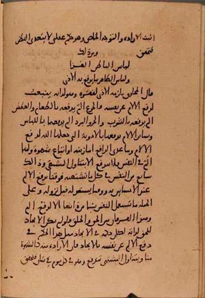 futmak.com - Meccan Revelations - Page 10309 from Konya manuscript
