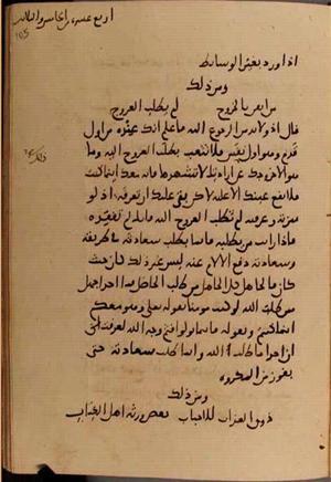 futmak.com - Meccan Revelations - Page 10312 from Konya manuscript