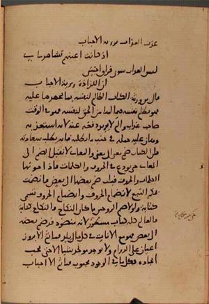 futmak.com - Meccan Revelations - Page 10313 from Konya manuscript