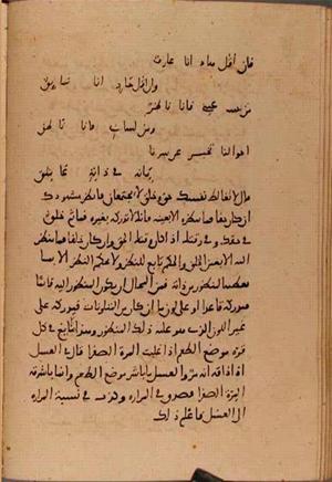 futmak.com - Meccan Revelations - Page 10331 from Konya Manuscript