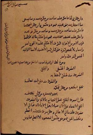 futmak.com - Meccan Revelations - Page 10360 from Konya manuscript