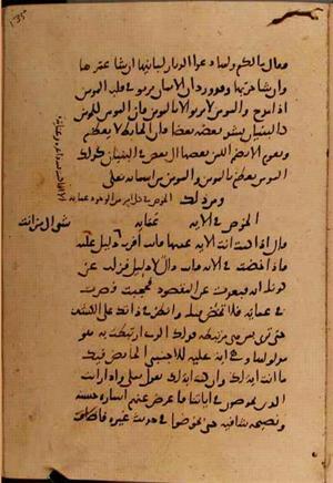 futmak.com - Meccan Revelations - Page 10372 from Konya manuscript