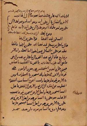 futmak.com - Meccan Revelations - Page 10373 from Konya manuscript