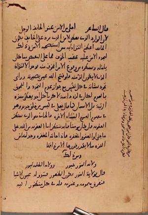 futmak.com - Meccan Revelations - Page 10375 from Konya manuscript