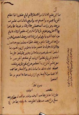futmak.com - Meccan Revelations - Page 10377 from Konya manuscript