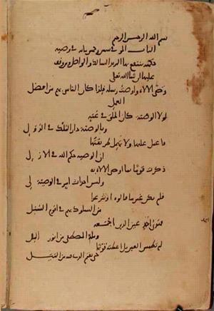 futmak.com - Meccan Revelations - Page 10395 from Konya manuscript