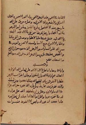 futmak.com - Meccan Revelations - Page 10411 from Konya manuscript