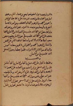 futmak.com - Meccan Revelations - Page 10491 from Konya manuscript