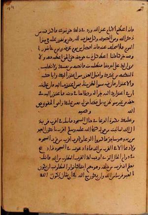 futmak.com - Meccan Revelations - Page 10540 from Konya manuscript