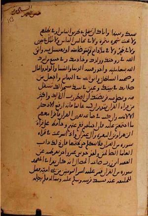 futmak.com - Meccan Revelations - Page 10618 from Konya manuscript