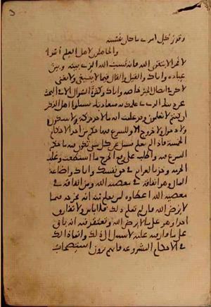 futmak.com - Meccan Revelations - Page 10638 from Konya manuscript