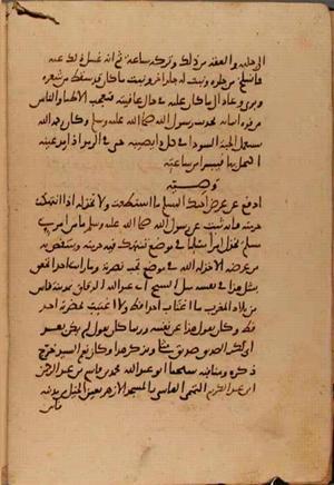 futmak.com - Meccan Revelations - Page 10643 from Konya manuscript