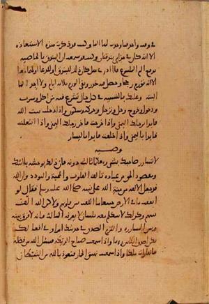 futmak.com - Meccan Revelations - Page 10651 from Konya manuscript