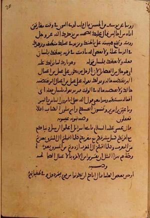 futmak.com - Meccan Revelations - Page 10672 from Konya manuscript