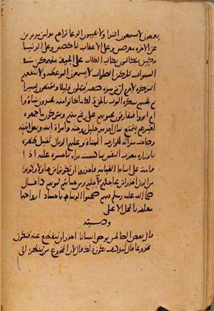 futmak.com - Meccan Revelations - Page 10673 from Konya manuscript