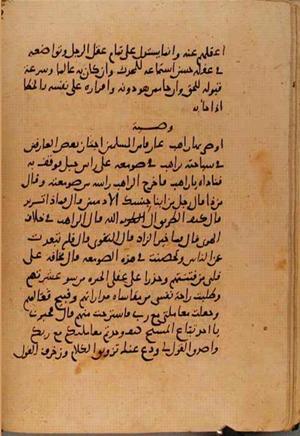 futmak.com - Meccan Revelations - Page 10675 from Konya manuscript