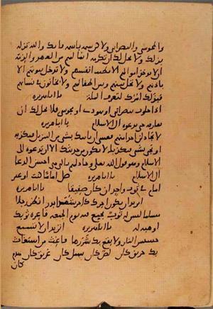 futmak.com - Meccan Revelations - Page 10697 from Konya manuscript