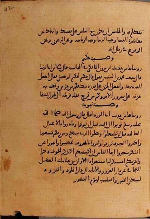 futmak.com - Meccan Revelations - Page 10716 from Konya manuscript