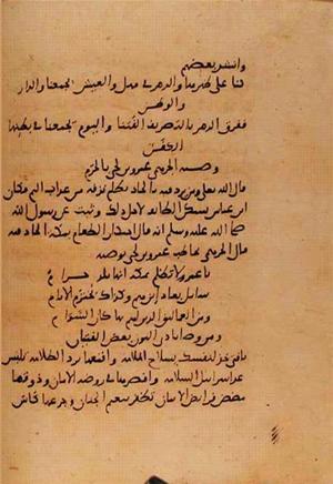 futmak.com - Meccan Revelations - Page 10717 from Konya manuscript