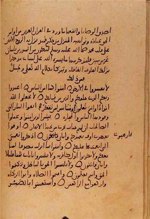 futmak.com - Meccan Revelations - Page 10729 from Konya manuscript