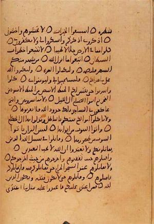 futmak.com - Meccan Revelations - Page 10731 from Konya manuscript