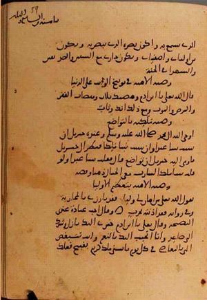 futmak.com - Meccan Revelations - Page 10750 from Konya manuscript