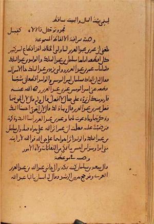 futmak.com - Meccan Revelations - Page 10769 from Konya Manuscript