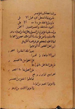 futmak.com - Meccan Revelations - Page 10787 from Konya manuscript