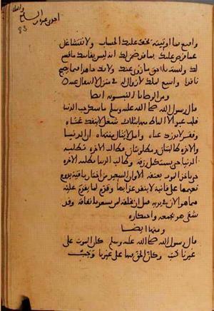 futmak.com - Meccan Revelations - Page 10798 from Konya manuscript
