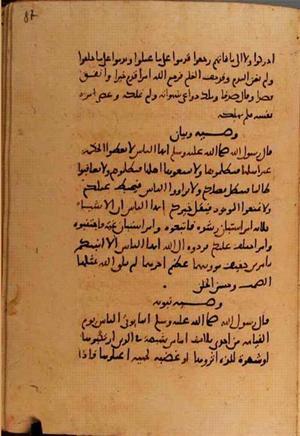 futmak.com - Meccan Revelations - Page 10806 from Konya manuscript