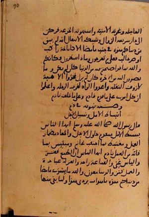 futmak.com - Meccan Revelations - Page 10812 from Konya manuscript