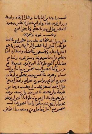 futmak.com - Meccan Revelations - Page 10813 from Konya manuscript