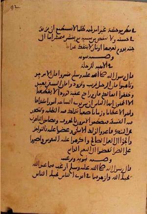 futmak.com - Meccan Revelations - Page 10816 from Konya manuscript