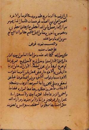 futmak.com - Meccan Revelations - Page 10817 from Konya manuscript