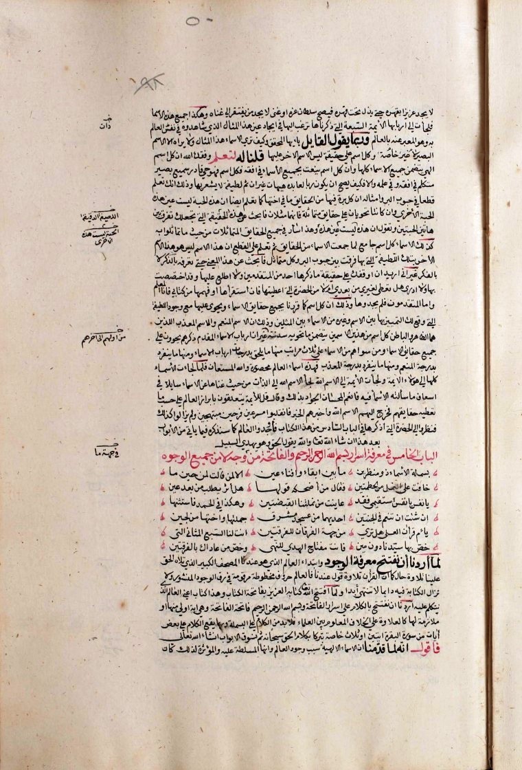 futmak.com - الفتوحات المكية - الصفحة  - من الجزء 