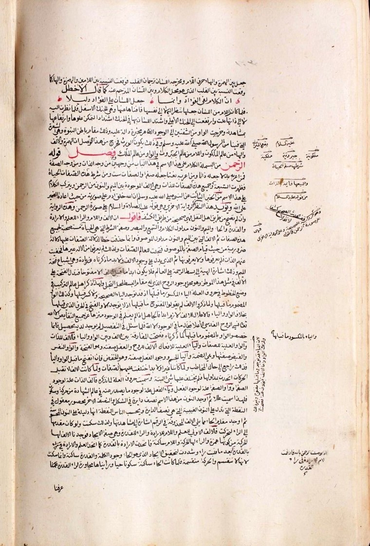 futmak.com - الفتوحات المكية - الصفحة  - من الجزء 