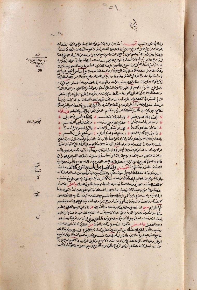 futmak.com - الفتوحات المكية - الصفحة  - من الجزء 